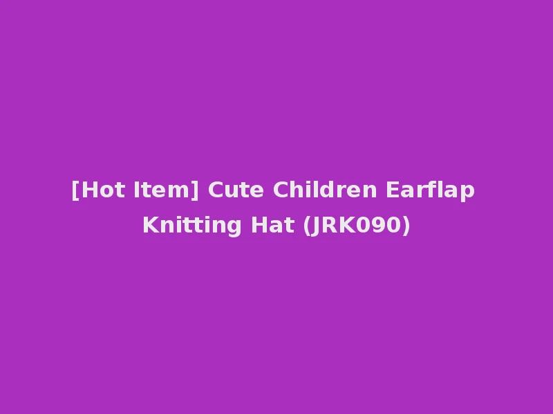 [Hot Item] Cute Children Earflap Knitting Hat (JRK090)