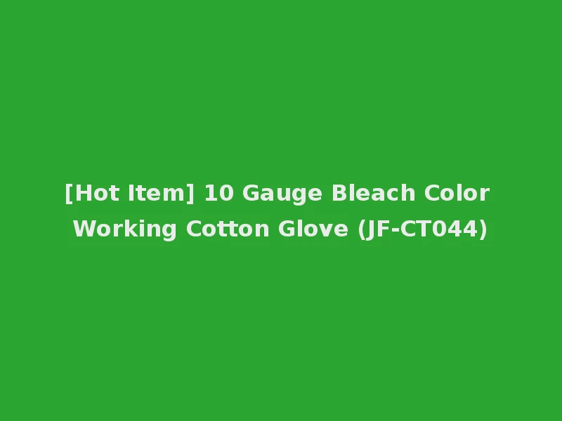 [Hot Item] 10 Gauge Bleach Color Working Cotton Glove (JF-CT044)