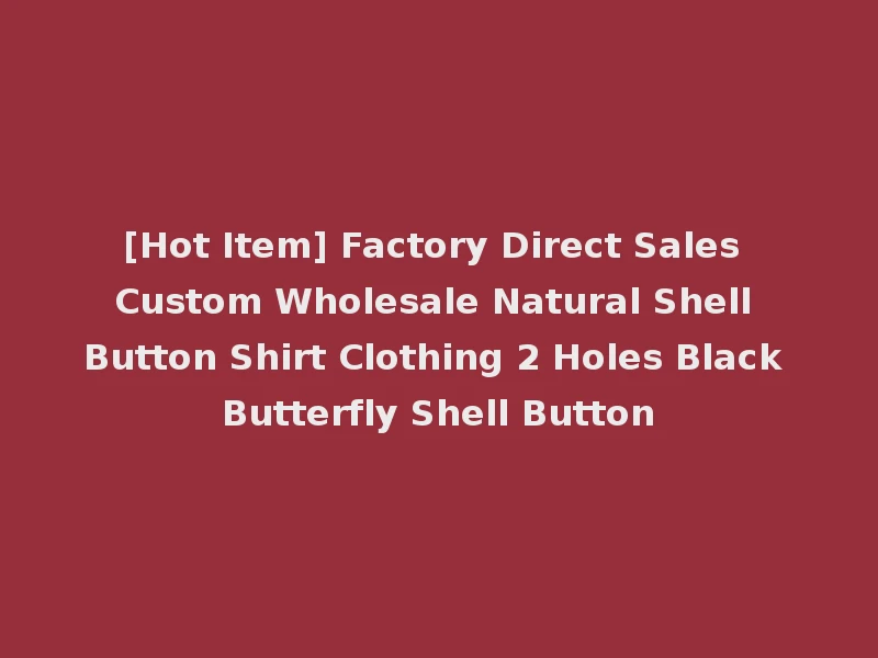[Hot Item] Factory Direct Sales Custom Wholesale Natural Shell Button Shirt Clothing 2 Holes Black Butterfly Shell Button