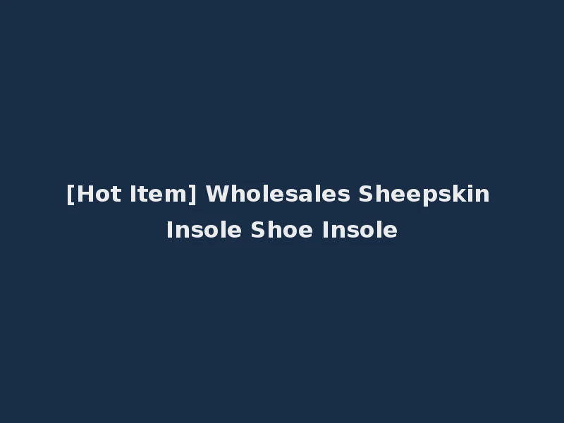 [Hot Item] Wholesales Sheepskin Insole Shoe Insole