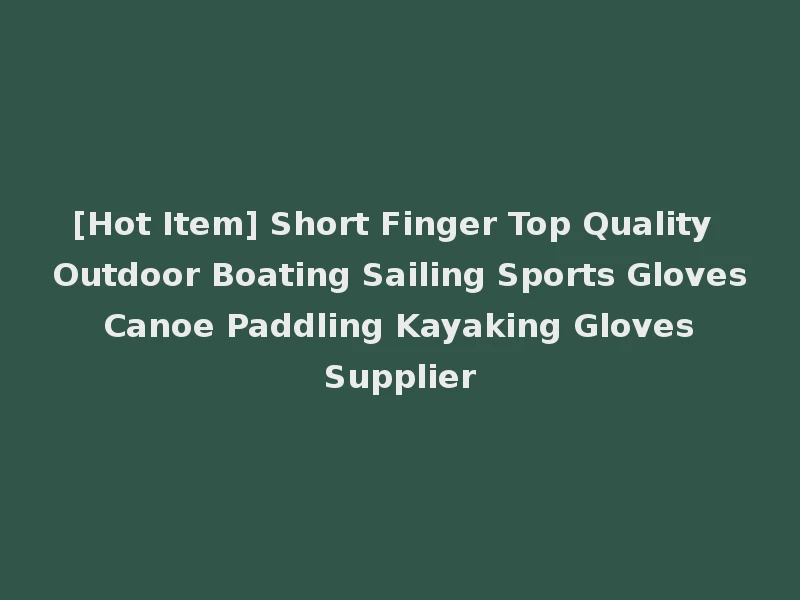 [Hot Item] Short Finger Top Quality Outdoor Boating Sailing Sports Gloves Canoe Paddling Kayaking Gloves Supplier