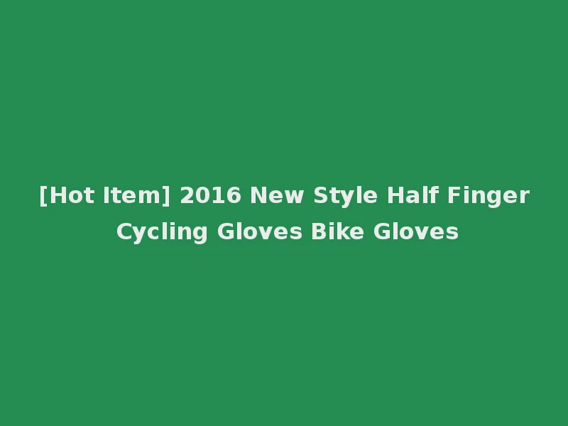 [Hot Item] 2016 New Style Half Finger Cycling Gloves Bike Gloves