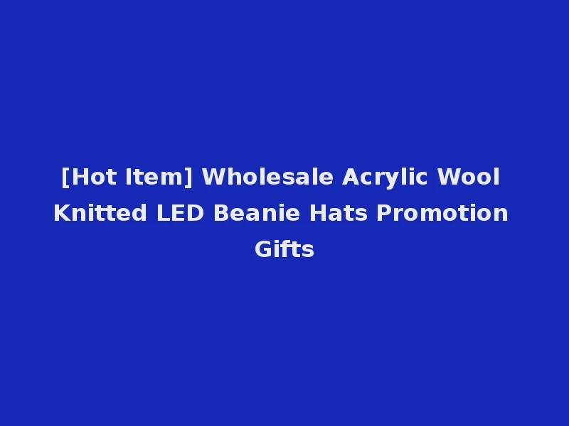 [Hot Item] Wholesale Acrylic Wool Knitted LED Beanie Hats Promotion Gifts
