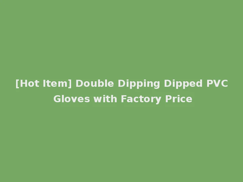 [Hot Item] Double Dipping Dipped PVC Gloves with Factory Price