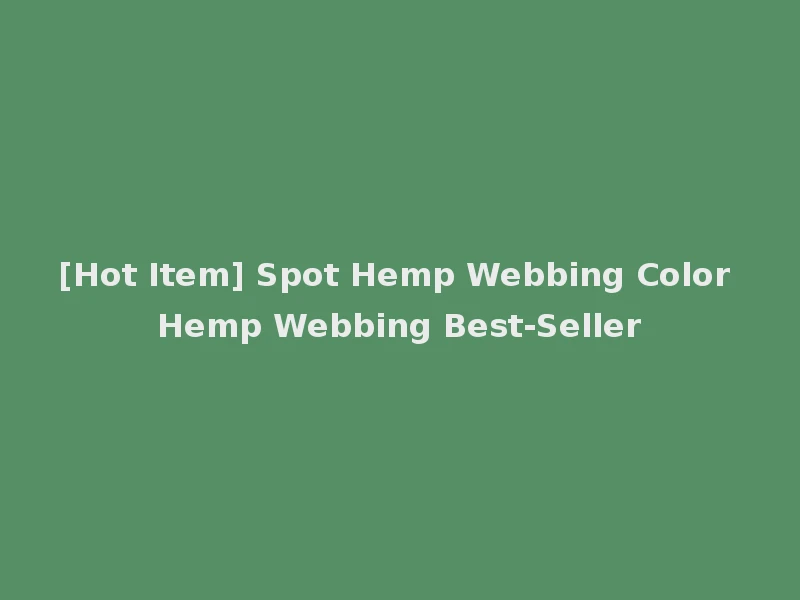 [Hot Item] Spot Hemp Webbing Color Hemp Webbing Best-Seller
