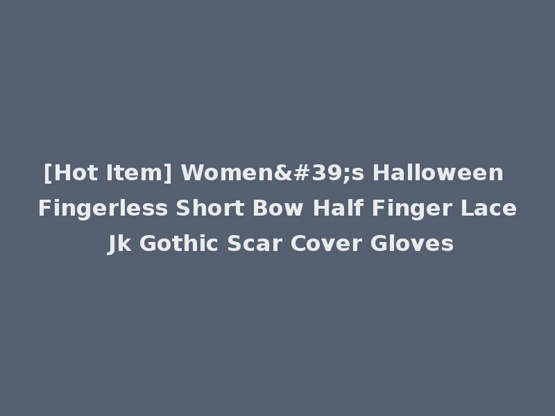 [Hot Item] Women's Halloween Fingerless Short Bow Half Finger Lace Jk Gothic Scar Cover Gloves