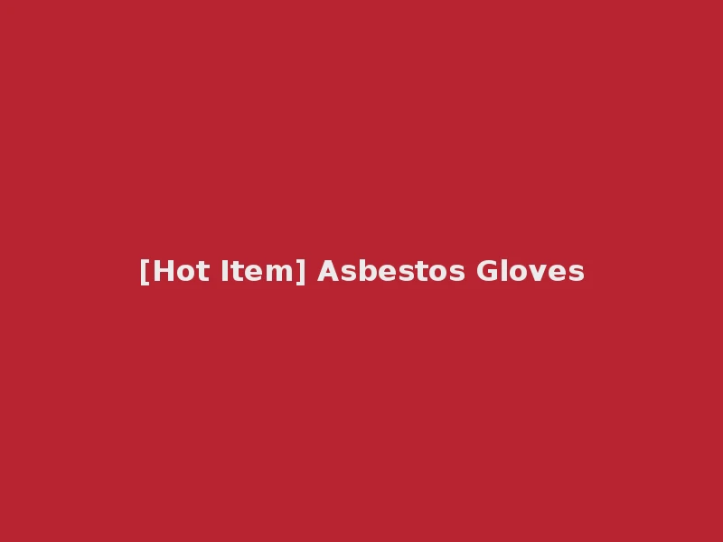 [Hot Item] Asbestos Gloves