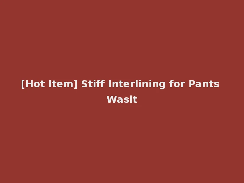 [Hot Item] Stiff Interlining for Pants Wasit