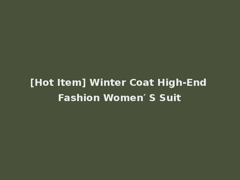 [Hot Item] Winter Coat High-End Fashion Women′ S Suit