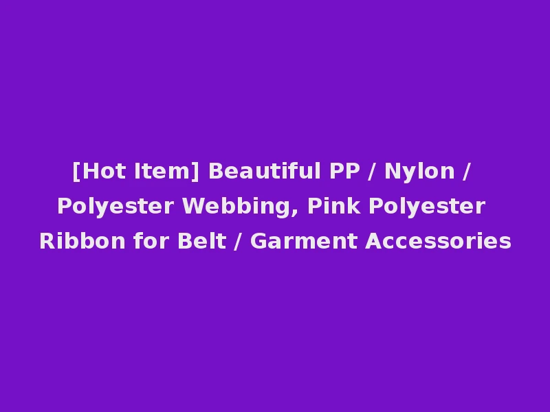 [Hot Item] Beautiful PP / Nylon / Polyester Webbing, Pink Polyester Ribbon for Belt / Garment Accessories