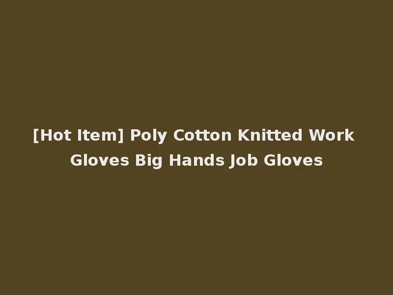 [Hot Item] Poly Cotton Knitted Work Gloves Big Hands Job Gloves