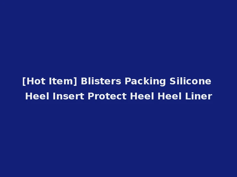[Hot Item] Blisters Packing Silicone Heel Insert Protect Heel Heel Liner