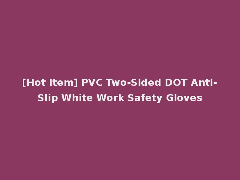 [Hot Item] PVC Two-Sided DOT Anti-Slip White Work Safety Gloves