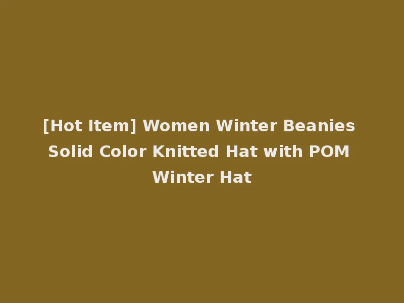 [Hot Item] Women Winter Beanies Solid Color Knitted Hat with POM Winter Hat