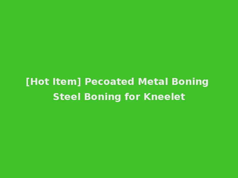 [Hot Item] Pecoated Metal Boning Steel Boning for Kneelet