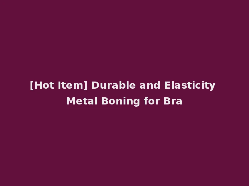 [Hot Item] Durable and Elasticity Metal Boning for Bra