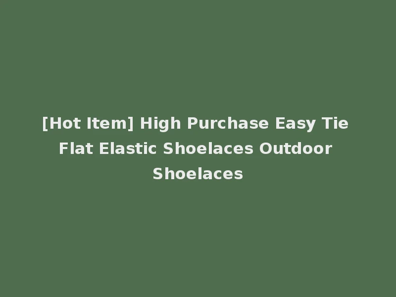 [Hot Item] High Purchase Easy Tie Flat Elastic Shoelaces Outdoor Shoelaces