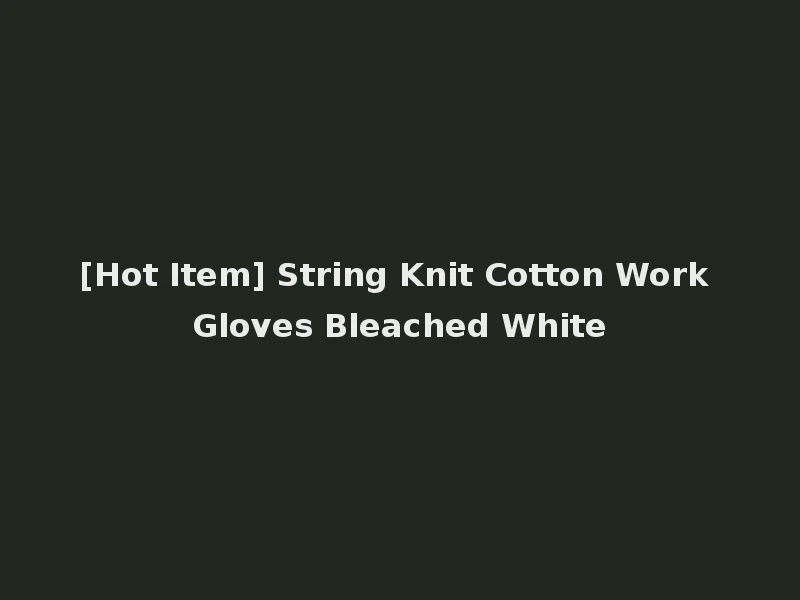 [Hot Item] String Knit Cotton Work Gloves Bleached White