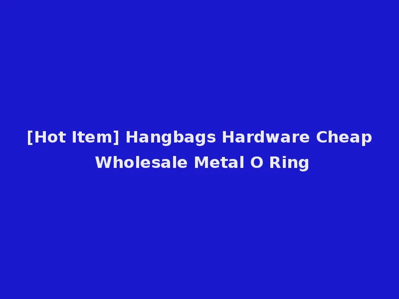 [Hot Item] Hangbags Hardware Cheap Wholesale Metal O Ring