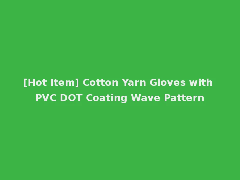 [Hot Item] Cotton Yarn Gloves with PVC DOT Coating Wave Pattern