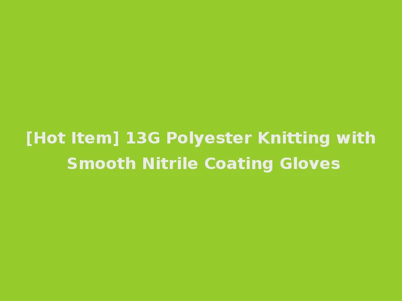 [Hot Item] 13G Polyester Knitting with Smooth Nitrile Coating Gloves