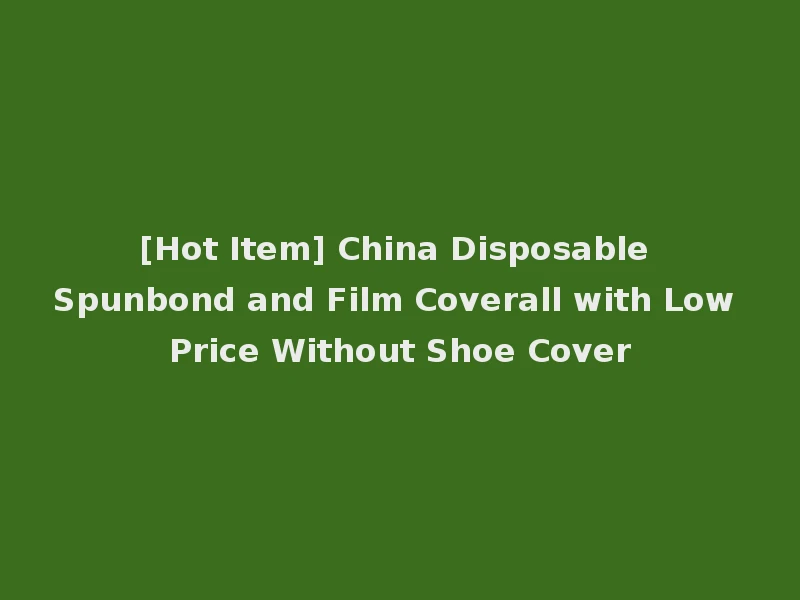 [Hot Item] China Disposable Spunbond and Film Coverall with Low Price Without Shoe Cover