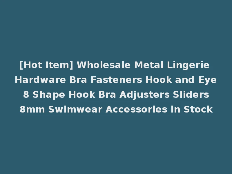 [Hot Item] Wholesale Metal Lingerie Hardware Bra Fasteners Hook and Eye 8 Shape Hook Bra Adjusters Sliders 8mm Swimwear Accessories in Stock