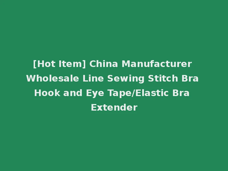[Hot Item] China Manufacturer Wholesale Line Sewing Stitch Bra Hook and Eye Tape/Elastic Bra Extender