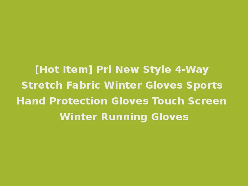 [Hot Item] Pri New Style 4-Way Stretch Fabric Winter Gloves Sports Hand Protection Gloves Touch Screen Winter Running Gloves