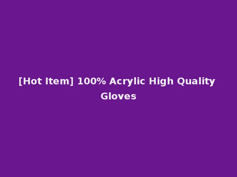 [Hot Item] 100% Acrylic High Quality Gloves