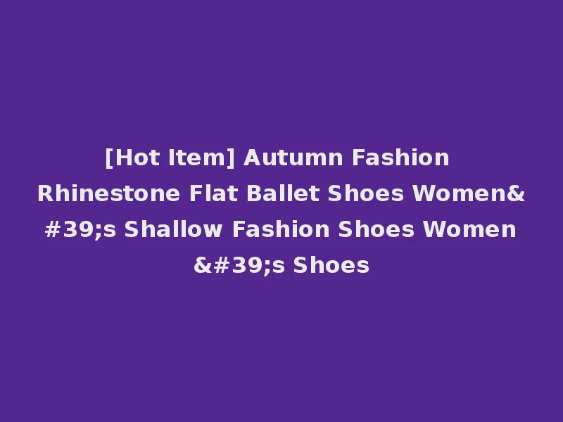 [Hot Item] Autumn Fashion Rhinestone Flat Ballet Shoes Women's Shallow Fashion Shoes Women's Shoes