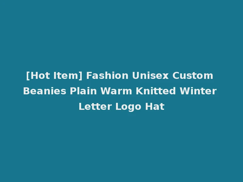 [Hot Item] Fashion Unisex Custom Beanies Plain Warm Knitted Winter Letter Logo Hat