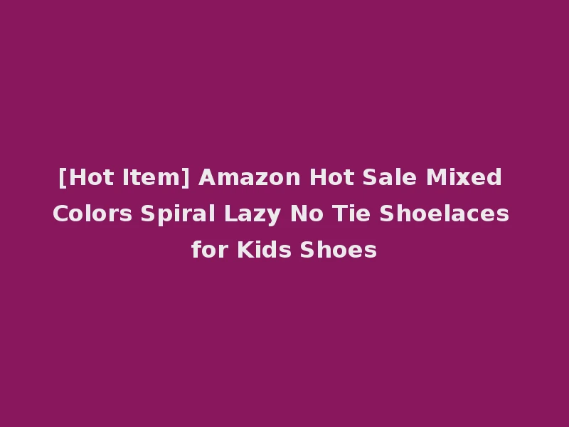 [Hot Item] Amazon Hot Sale Mixed Colors Spiral Lazy No Tie Shoelaces for Kids Shoes