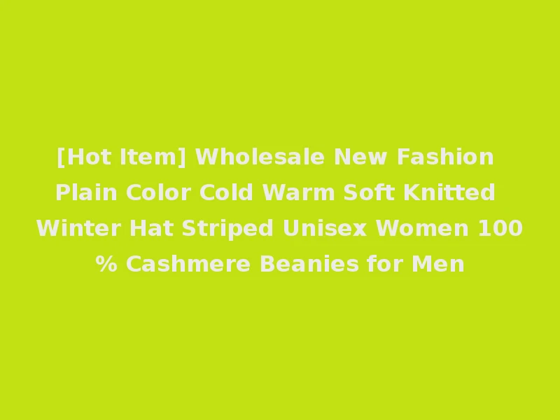 [Hot Item] Wholesale New Fashion Plain Color Cold Warm Soft Knitted Winter Hat Striped Unisex Women 100% Cashmere Beanies for Men