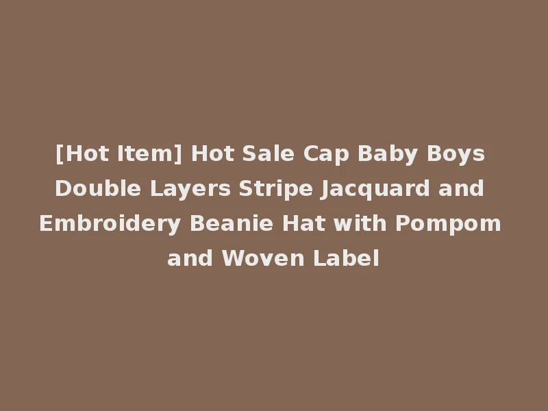 [Hot Item] Hot Sale Cap Baby Boys Double Layers Stripe Jacquard and Embroidery Beanie Hat with Pompom and Woven Label