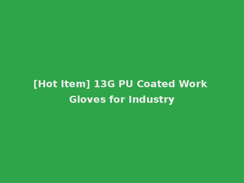 [Hot Item] 13G PU Coated Work Gloves for Industry