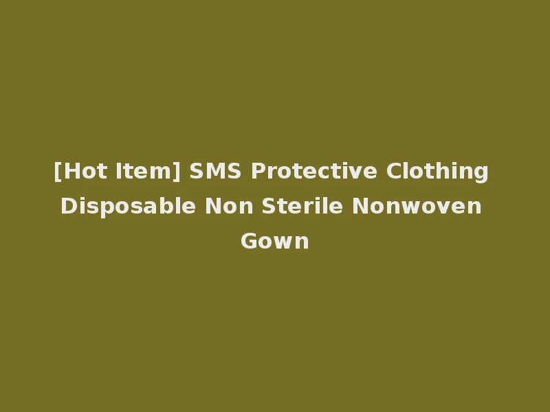 [Hot Item] SMS Protective Clothing Disposable Non Sterile Nonwoven Gown