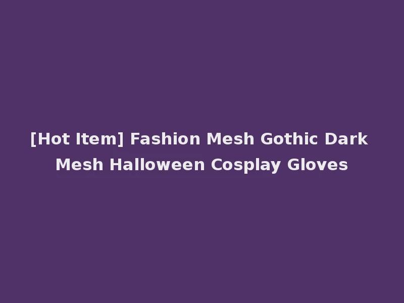 [Hot Item] Fashion Mesh Gothic Dark Mesh Halloween Cosplay Gloves