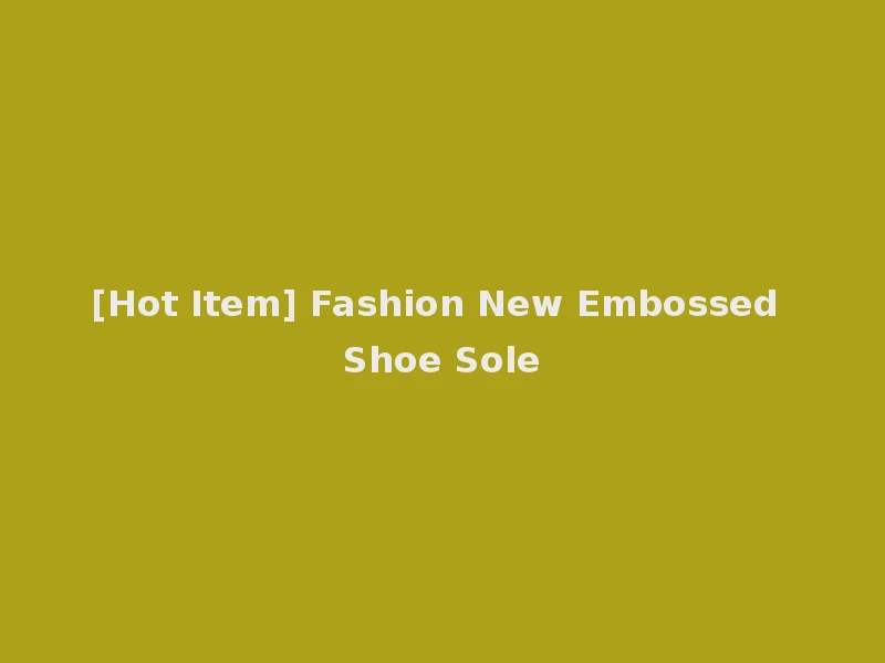 [Hot Item] Fashion New Embossed Shoe Sole