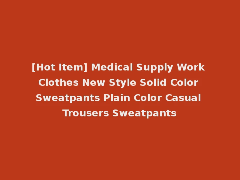 [Hot Item] Medical Supply Work Clothes New Style Solid Color Sweatpants Plain Color Casual Trousers Sweatpants