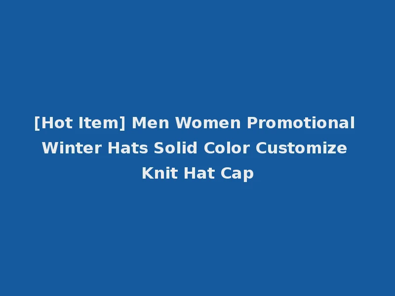 [Hot Item] Men Women Promotional Winter Hats Solid Color Customize Knit Hat Cap