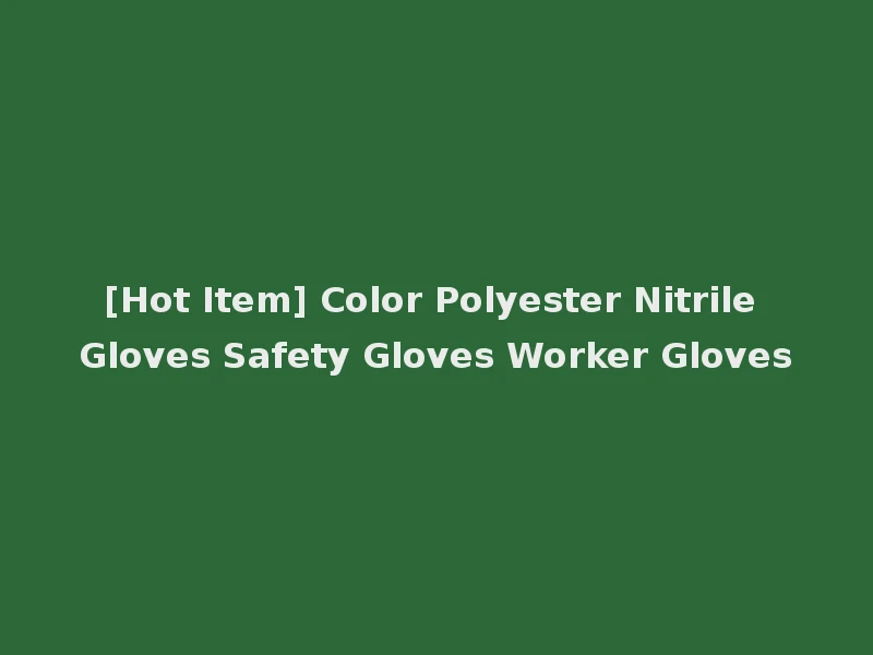 [Hot Item] Color Polyester Nitrile Gloves Safety Gloves Worker Gloves