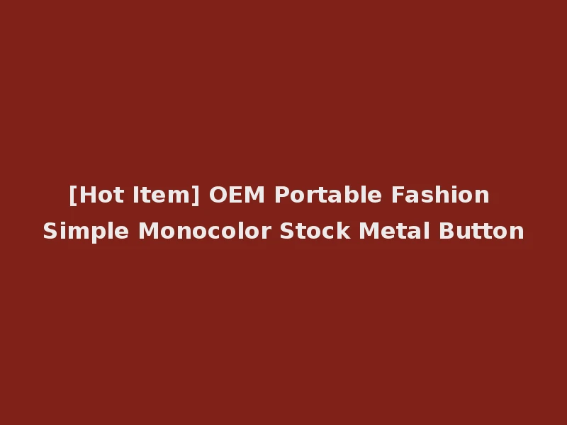 [Hot Item] OEM Portable Fashion Simple Monocolor Stock Metal Button