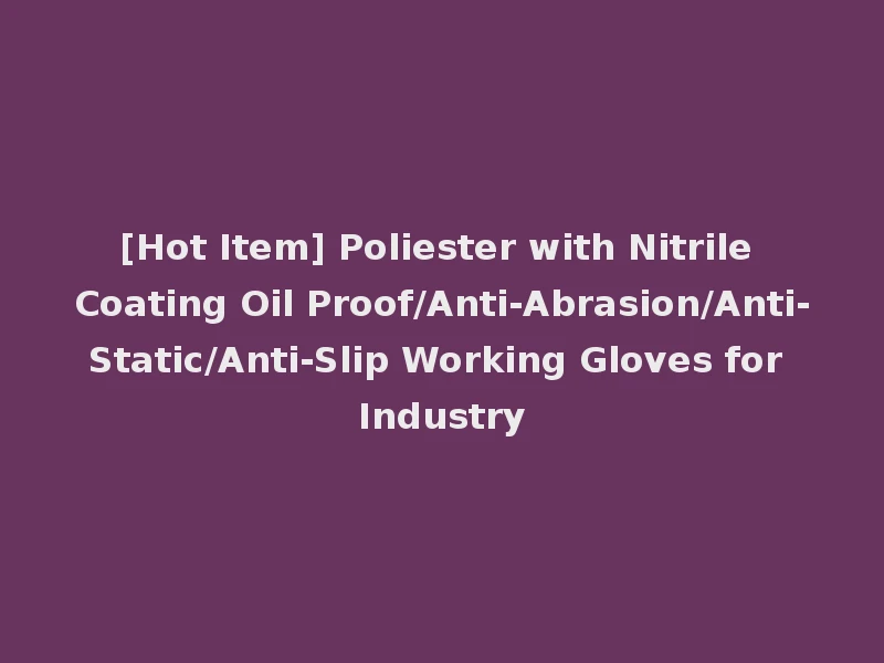 [Hot Item] Poliester with Nitrile Coating Oil Proof/Anti-Abrasion/Anti-Static/Anti-Slip Working Gloves for Industry