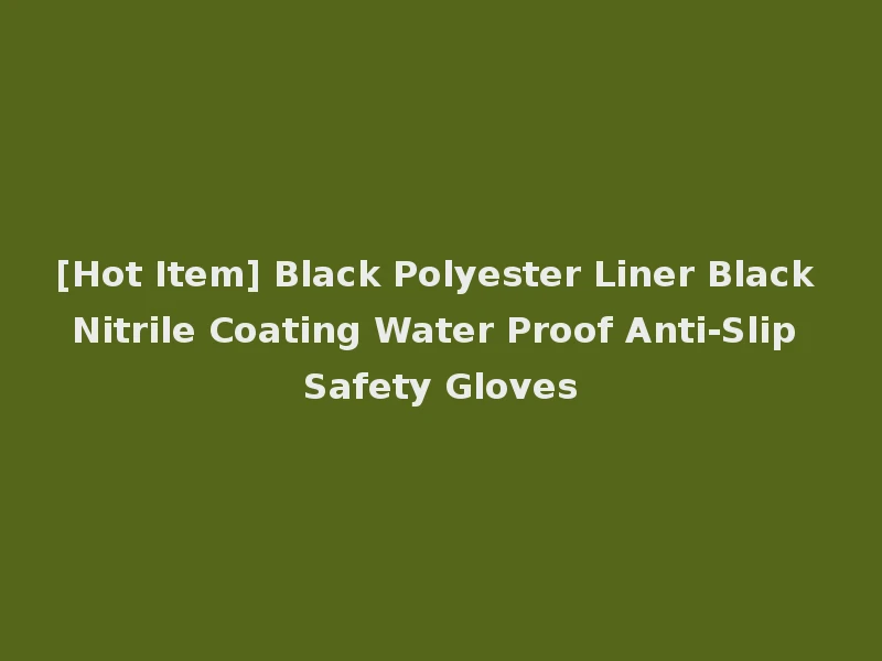 [Hot Item] Black Polyester Liner Black Nitrile Coating Water Proof Anti-Slip Safety Gloves