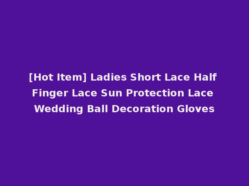 [Hot Item] Ladies Short Lace Half Finger Lace Sun Protection Lace Wedding Ball Decoration Gloves
