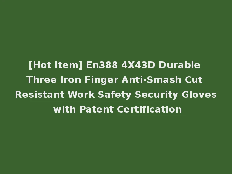 [Hot Item] En388 4X43D Durable Three Iron Finger Anti-Smash Cut Resistant Work Safety Security Gloves with Patent Certification