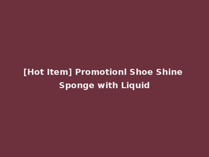 [Hot Item] Promotionl Shoe Shine Sponge with Liquid