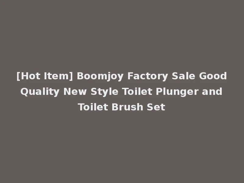 [Hot Item] Boomjoy Factory Sale Good Quality New Style Toilet Plunger and Toilet Brush Set