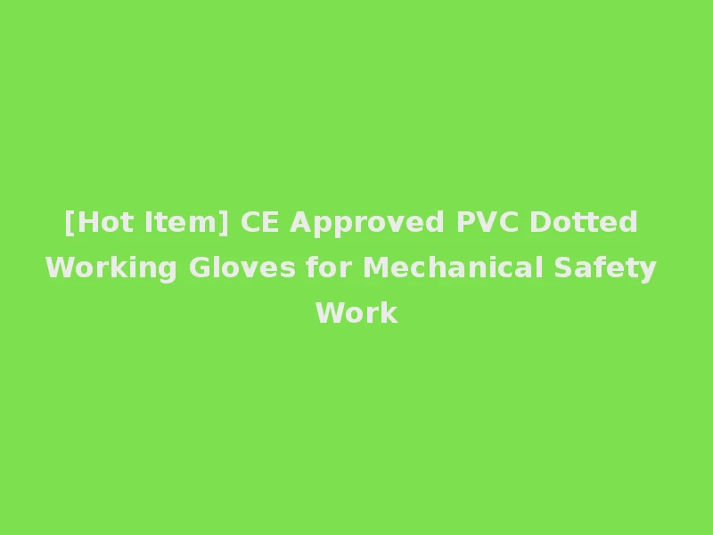 [Hot Item] CE Approved PVC Dotted Working Gloves for Mechanical Safety Work